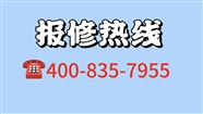 戴森吸尘器400维修电话
