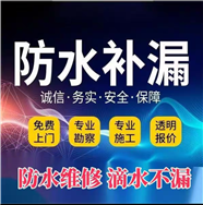 贵阳卫生间防水补漏电话，南明区厕所漏水维修，屋面天沟漏水维修
