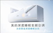 晋江美的空调维修网点快速上门美的服务电话