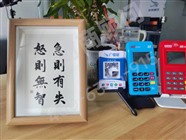 沈阳市辽中县揭秘：大街上办理 pos 机的坑人套路个人刷卡POS机
