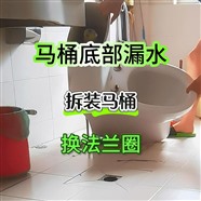 济南马桶底部漏水维修/马桶水箱漏水维修/不进水维修、安装