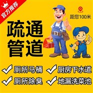 中山专业师傅疏通厕所，清理化粪池公司