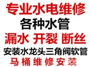 太原晋阳大道家庭电路故障维修灯具开关插座安装
