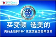 玉林美的空调维修（美的各中心）服务电话