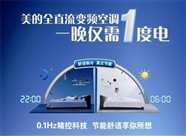 秦皇岛美的空调维修中心服务电话（24小时）美的各区报修