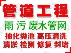石家庄开发区管道疏通、市政管道清淤高压清洗服务