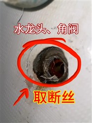 济南槐荫区水龙头维修更换/角阀断墙里面取断丝维修/淋浴房维修