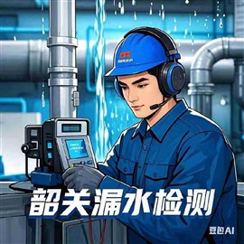 韶关市武江区地下暗管漏水探测，定位漏水点