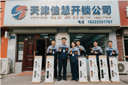 蓟州区桑梓镇开锁 【附近开锁】 蓟州区桑梓镇换锁 【快速上门】