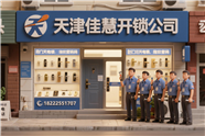 望海楼24小时专业上门修锁换锁服务