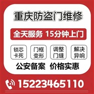 重庆老式防盗门专业维修｜解决开关异响/锁卡死/门下垂问题