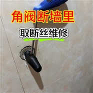 济南历城区水龙头断墙里维修/取断丝维修/换阀门维修、安装