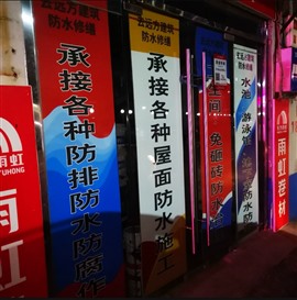 漏水检测维修