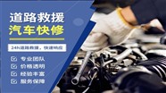 莱芜市紧急送油服务电话-附近汽车应急救援等各类道路救援