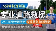 雅安市上门补胎-更换轮胎-换胎补胎等各类汽车救援服务