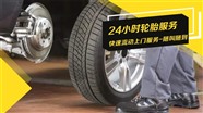 铜仁地区同城汽车救援-24小时附近汽车救援-附近道路救援