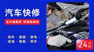 唐山市道路救援公司-汽车救援电话-车辆救援电话
