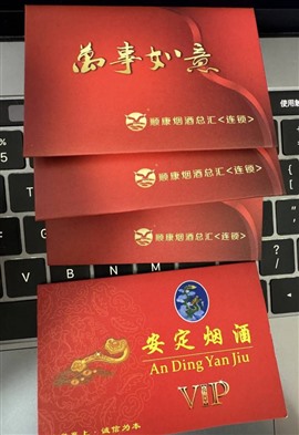 常州市哪里回收烟酒卡？顺康卡郭氏卡安定卡京东卡瑞祥卡爱心卡旅通卡