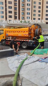 柯桥区管道疏通管道清洗管道清淤抽化粪池服务