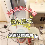 济南高新区卫生间防水补漏/阳台防水电话/屋顶漏水维修