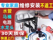 附近专业水管维修，水龙头维修，漏水维修，上门安装吸顶灯