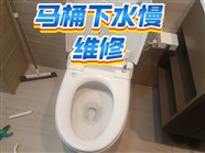 济南历下区智能马桶维修/智能马桶安装/智能马桶清洗