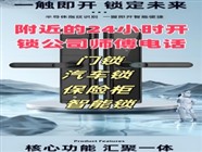 东莞汽车开锁师傅一般多少钱一次-开锁换锁怎么收费-附近开锁公司电话