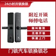 中山上门修锁附近就近师傅上门开锁-开锁小窍门秒开锁-附近开锁换锁