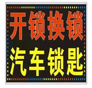 东莞石排镇保险柜没电打不开-24小时快速上门服务