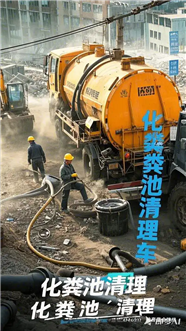 城阳上马抽粪 抽泥浆 化粪池清理  高压清洗车清洗管道