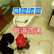 齐河县下水道堵了疏通维修/马桶疏通/地漏疏通/管道疏通