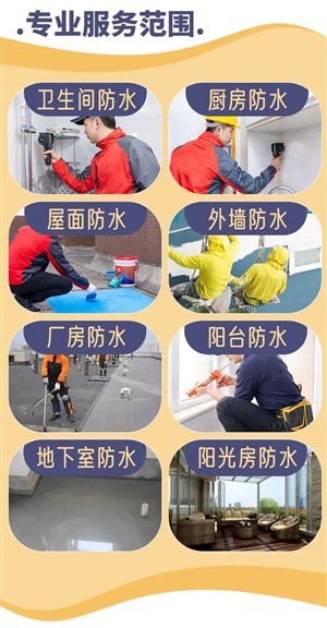 南昌市外墙渗水-卫生间渗水-屋顶漏水补漏