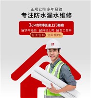 新乡市车库防水-房屋堵漏-内外墙防水