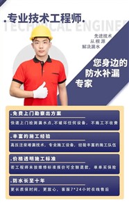 南平市厨房卫生间防水-顶楼漏水-楼房接缝漏水