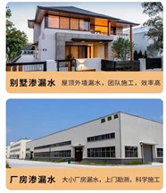 广元市墙面渗水漏雨维修-免砸砖防水