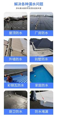 宁德市厨房卫生间防水-顶楼漏水-楼房接缝漏水