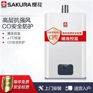 樱花热水器全国24小时服务热线/樱花燃气热水器故障解决方法大全