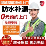 天津市专业防水公司有执照-各类房屋漏水防水堵漏维修
