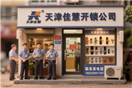 蓟州区上仓镇高效开锁服务