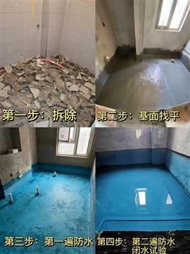 济南高新区防水补漏电话/卫生间防水/阳台防水公司/屋顶漏水维修