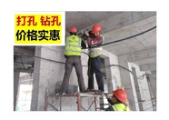 南京玄武门打孔的师傅电话号码 附近上门服务打孔30分钟到