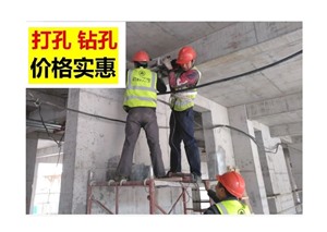 杭州西湖打孔的师傅电话号码 附近上门服务打孔30分钟到