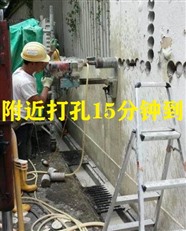 连云港打孔师傅电话--专业上门打墙洞--10分钟到