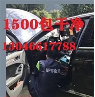 南宁市武鸣区哪里有拆汽车上gps定位器的店?多少钱