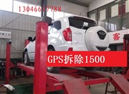 乌鲁木齐市新市区专业拆gps定位器-附近gps检测店-实体店放心选择