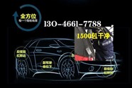南宁市专业拆gps定位器-拆gps多少钱-1500