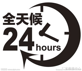 福州顿汉布什空调电器服务电话(24小时全国统一服务)