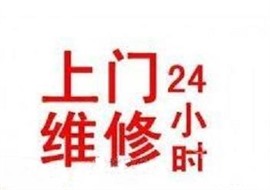 濮阳桑夏太阳能24小时报修电话（华龙区网点）