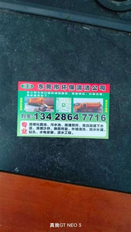 管道疏通，化粪池清理，改管管道疏通，化粪池清理，改管