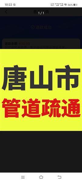 路北区星河湾小区附近管道疏通上门服务多少